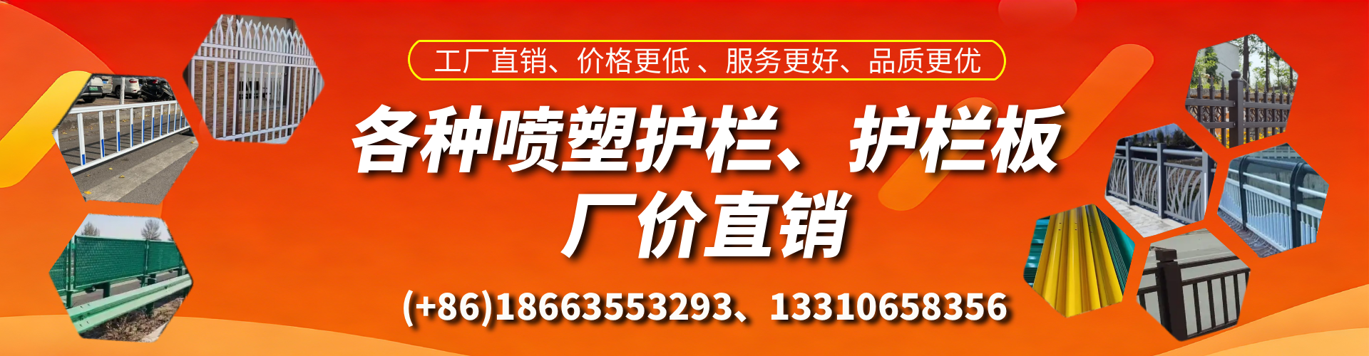 阜阳喷塑护栏_喷塑护栏板_喷塑围栏生产厂家